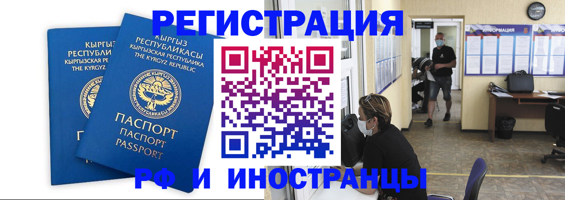 временная регистрация поиск в Гороховце