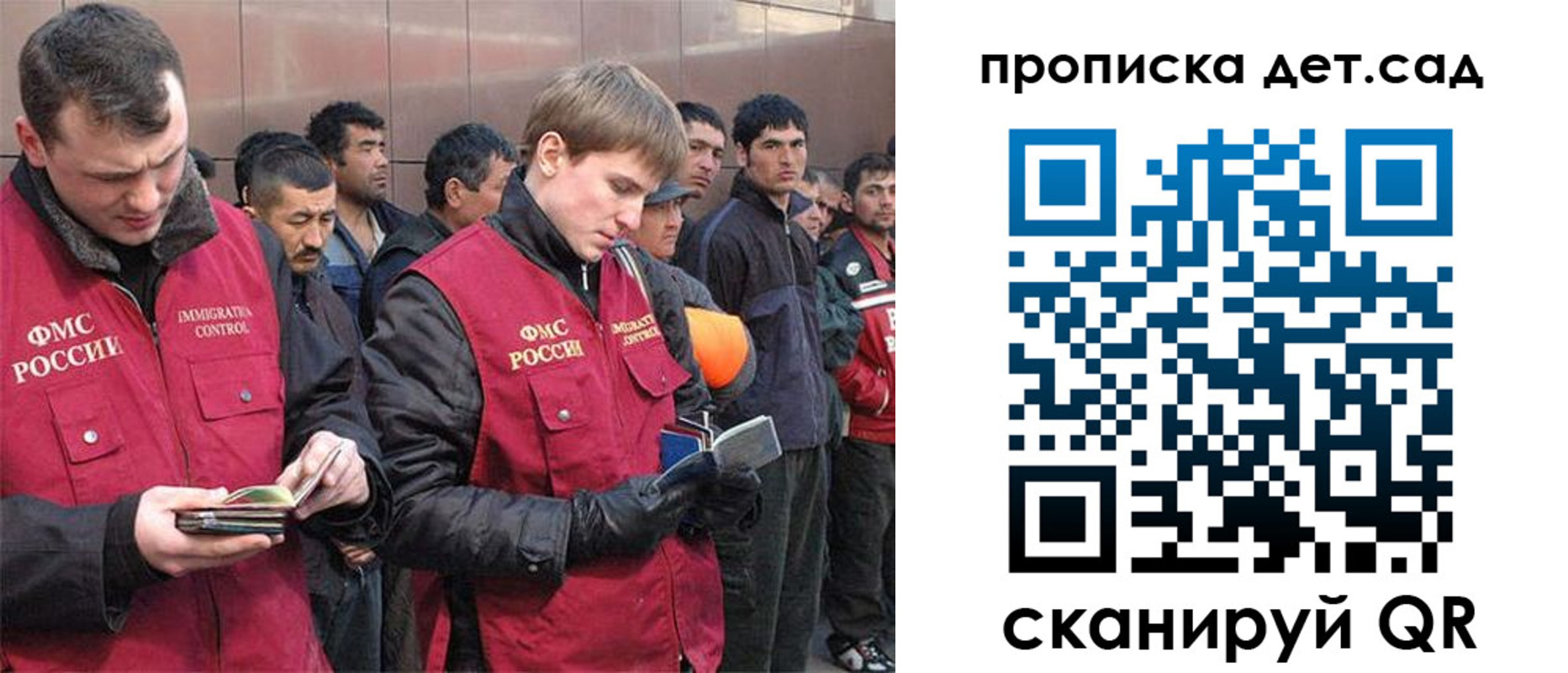 прописка от собственника в Гороховце