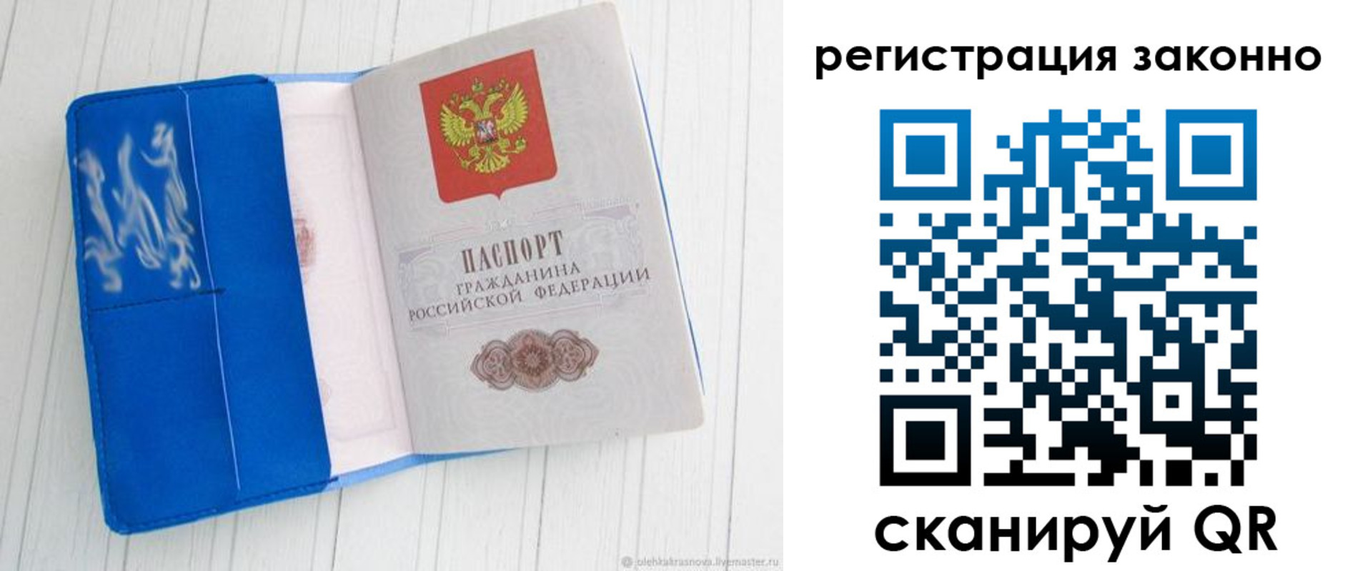 где прописаться в Гороховце