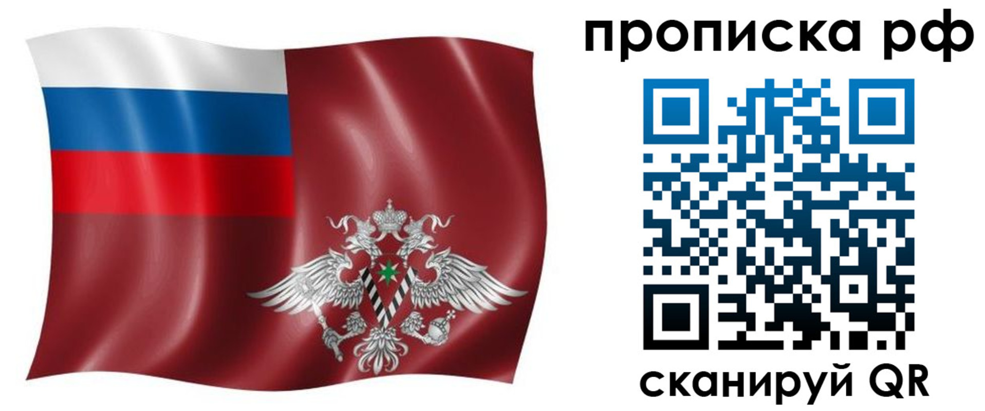 временная регистрация надежно в Гороховце