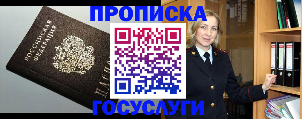 регистрация для школы в Гороховце