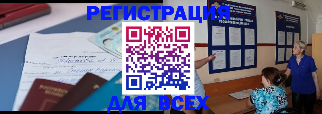 регистрация для школы в Гороховце