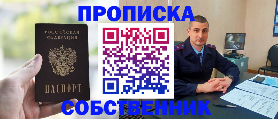 временная регистрация адрес в Гороховце