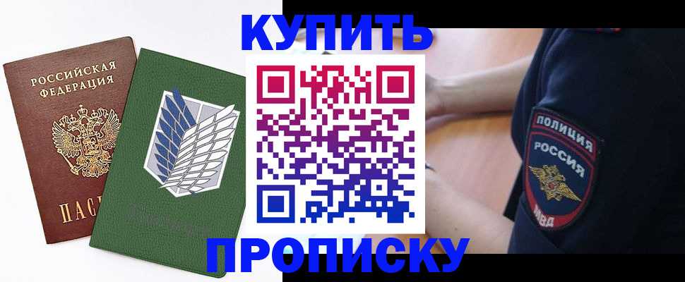 временная регистрация в квартире в Гороховце