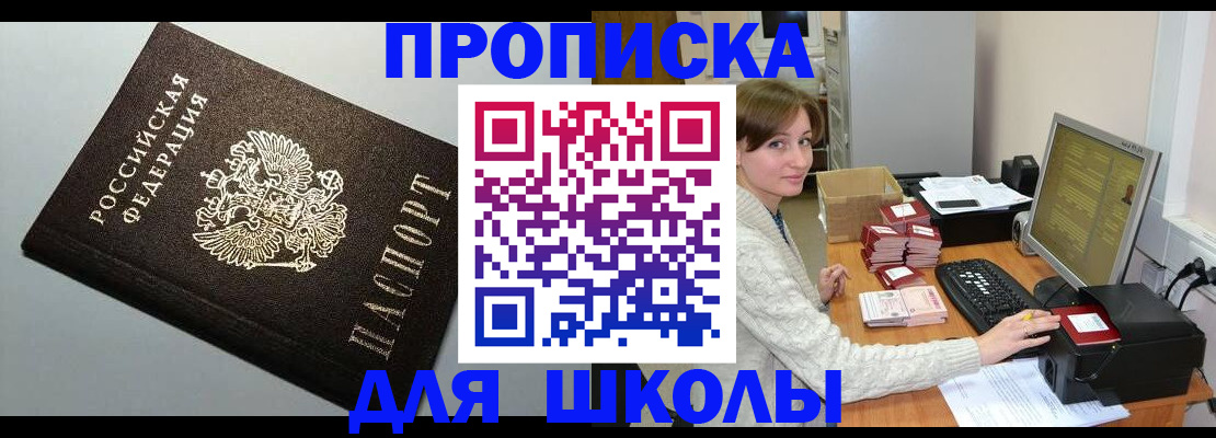 временная регистрация недорого в Гороховце