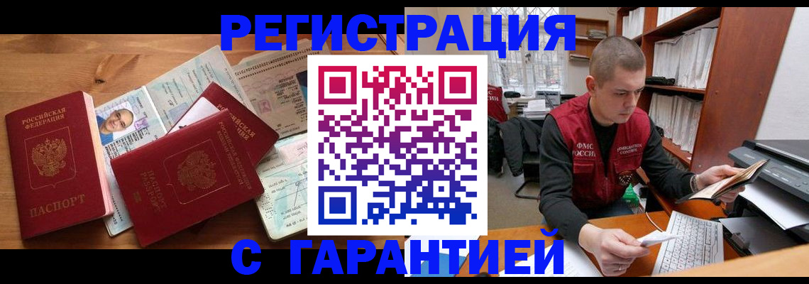прописка для военкомата в Гороховце